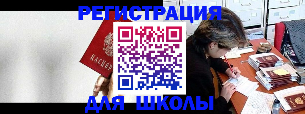 прописка иностранных граждан в Таганроге